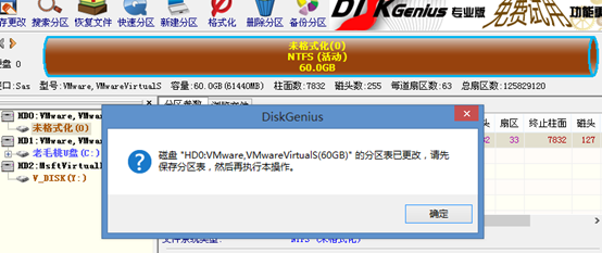 虚拟机中安装GHO文件配置说明