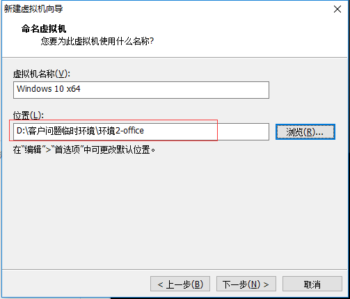 虚拟机中安装GHO文件配置说明