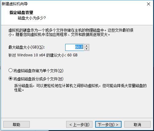 虚拟机中安装GHO文件配置说明