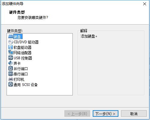 虚拟机中安装GHO文件配置说明