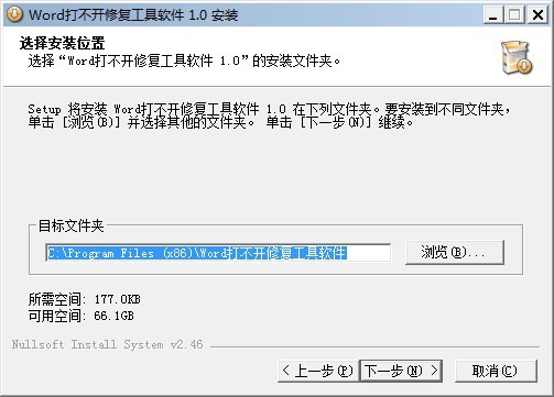 word打不开修复工具软件软件特性