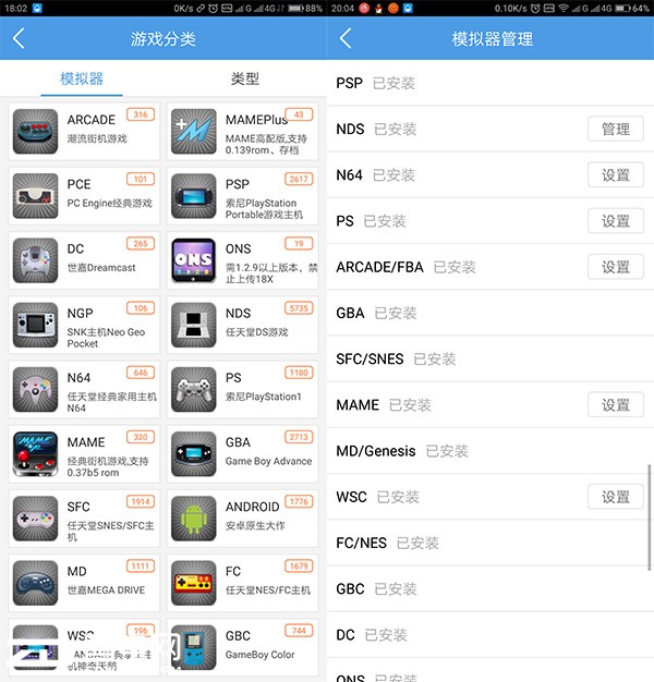 科技来电:掌机游戏 手机上的童年经典回忆