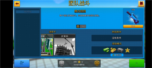 像素城市战争老版本