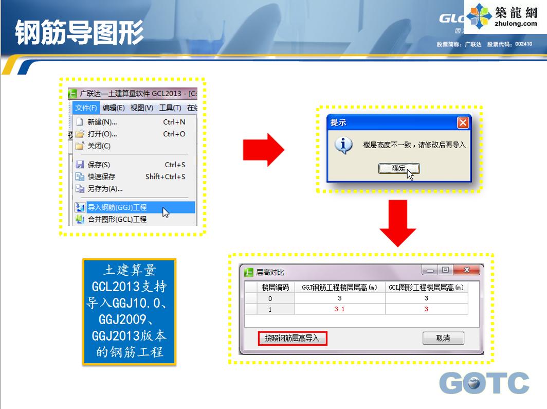 527页广联达土建造价实战培训教程，图文并茂，高清电子版速领