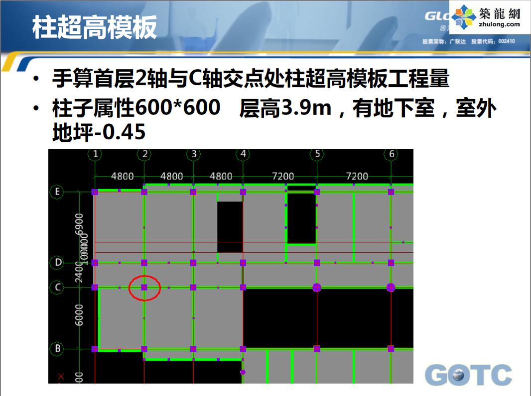 527页广联达土建造价实战培训教程，图文并茂，高清电子版速领