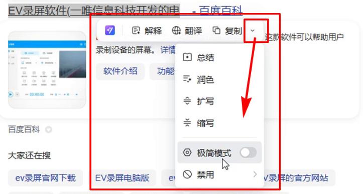 如何关闭钉钉AI助理AI工具栏?