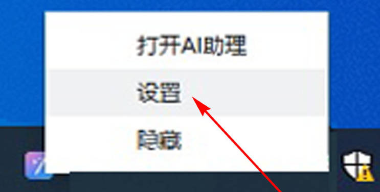 如何关闭钉钉AI助理AI工具栏?