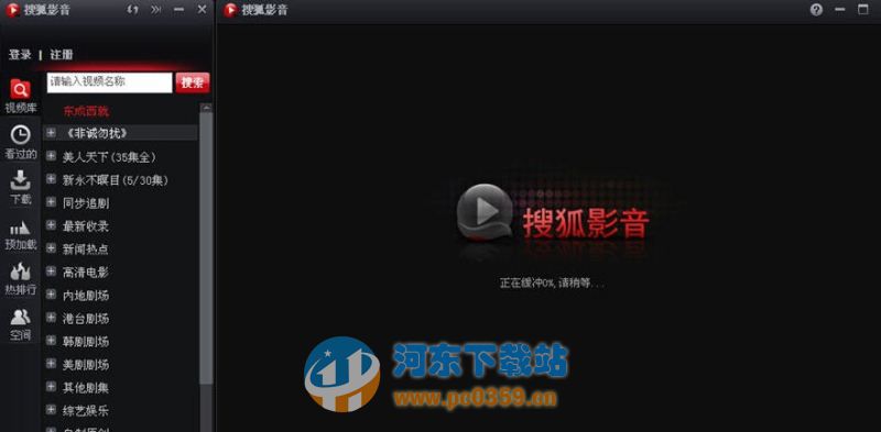 搜狐影音播放器2020 6.3.3.0 官方正式版