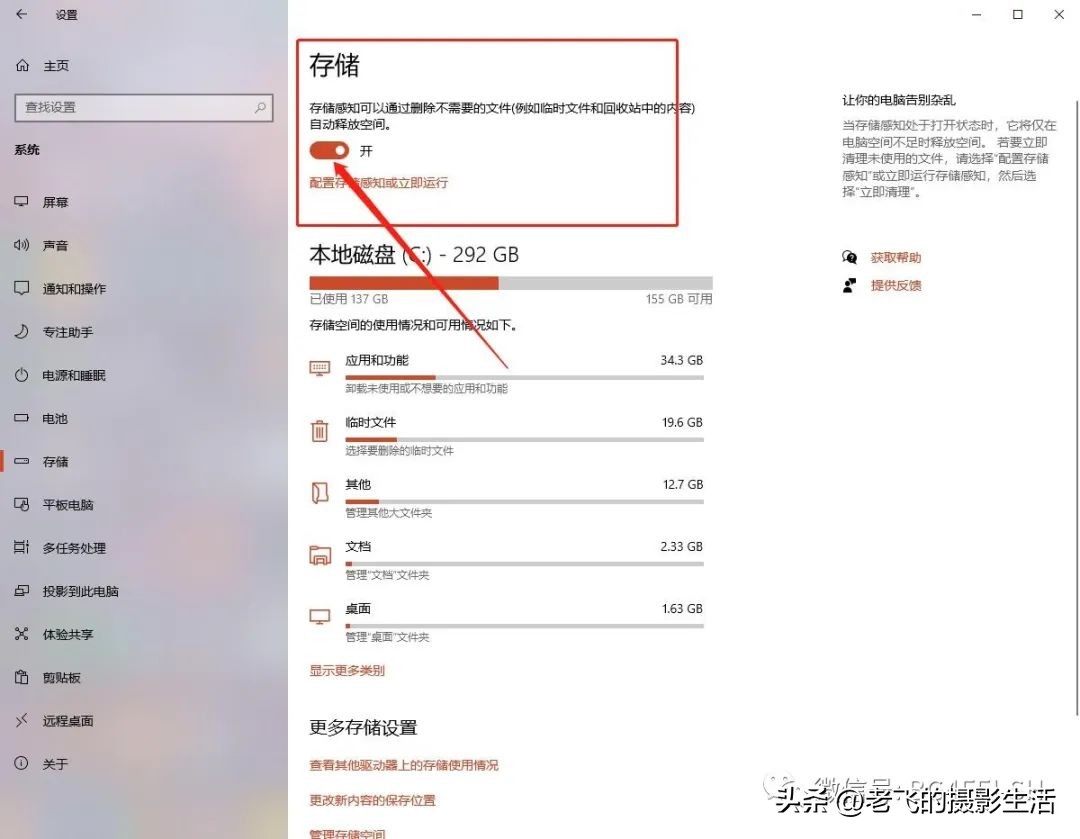 windows操作系统，系统C盘存储清理大法
