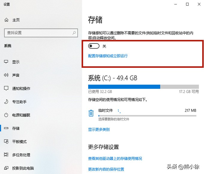 告别C盘爆满!Win10清理的几个有效办法!