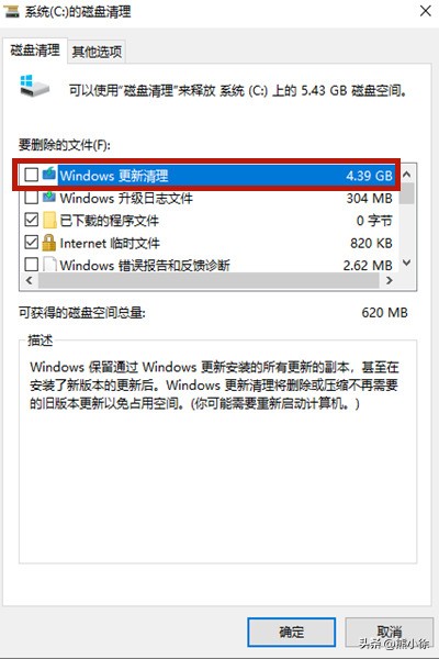 告别C盘爆满!Win10清理的几个有效办法!