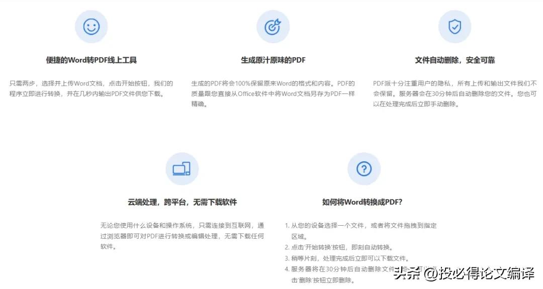 PDF编辑，从未如此简单：发现每个人都需要的全能在线工具！