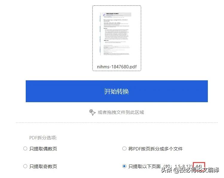PDF编辑，从未如此简单：发现每个人都需要的全能在线工具！