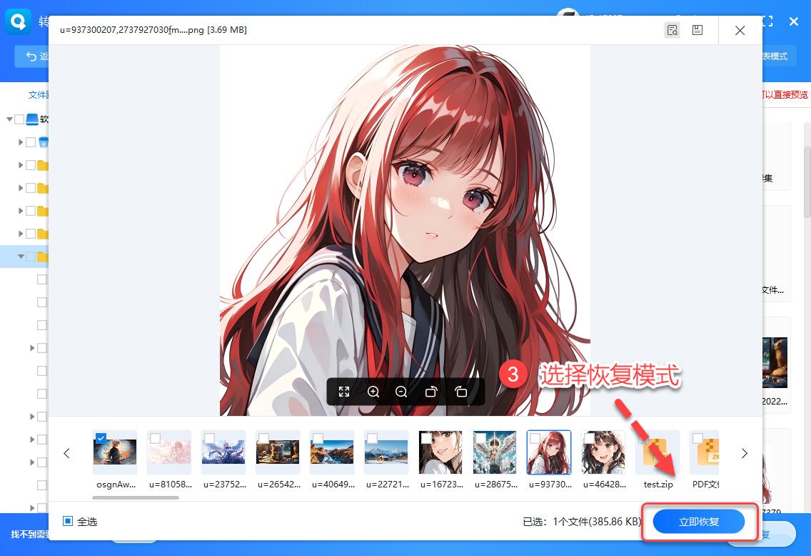 硬盘里被格式化的数据如何恢复?分享八个用过都说好的方法汇总!