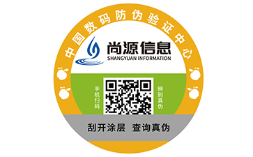 企业运用一物一码防伪标签能够带来什么功能作用？