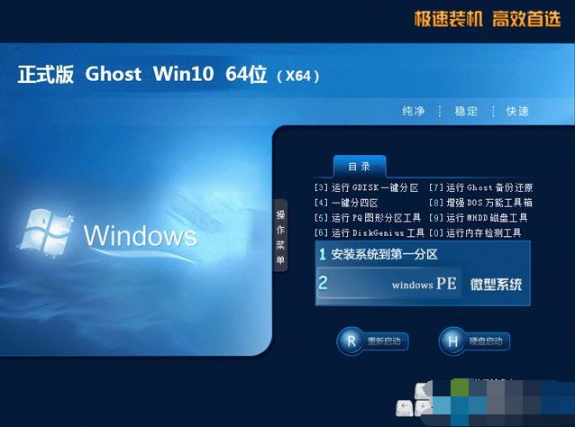 win10纯净版和原版哪个好