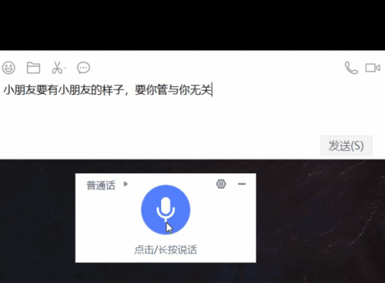 PC输入法界的清流 讯飞输入法跨屏输入能否一战封神