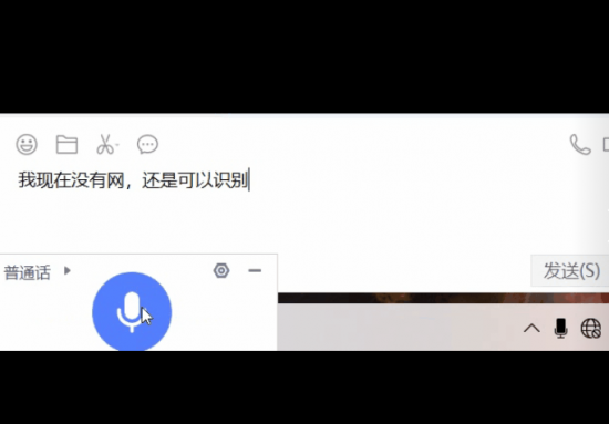 PC输入法界的清流 讯飞输入法跨屏输入能否一战封神