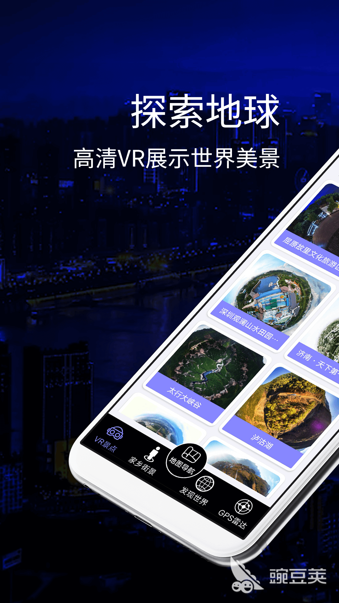 定位软件有哪些 定位app哪个更好用