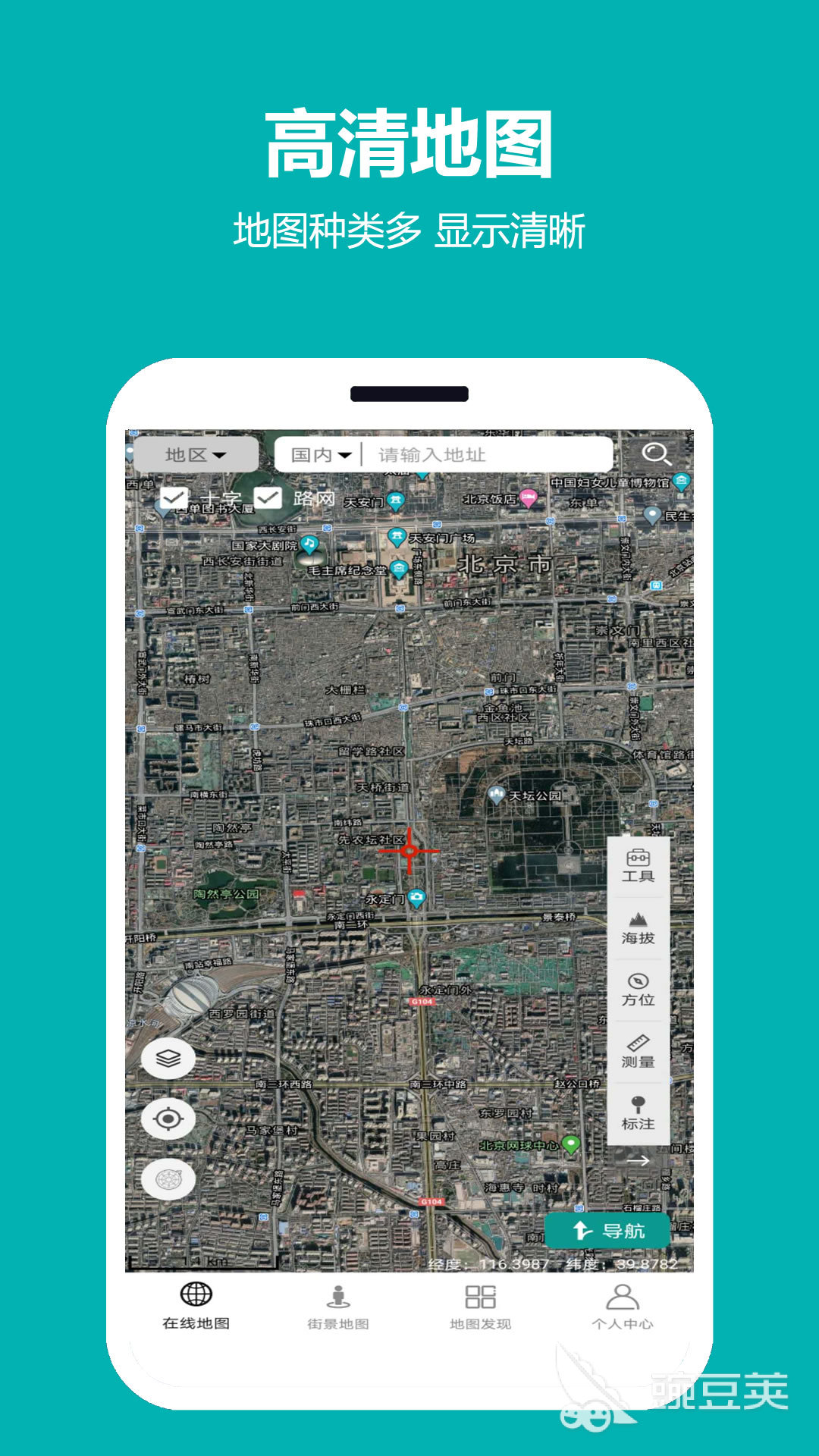 定位软件有哪些 定位app哪个更好用
