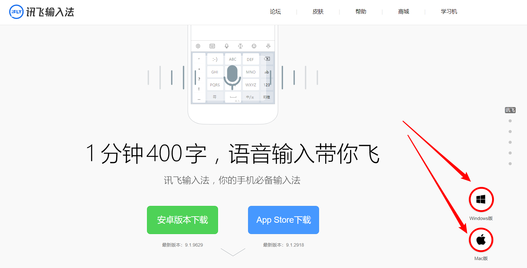 1、下载讯飞输入法的小伙伴大多数想尝试下强大的语音输入功能,最近自己试用了一段时间;
