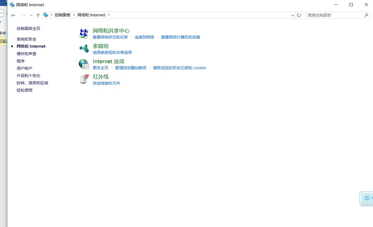 Windows 10系统局域网中共享计算机找不到怎么办