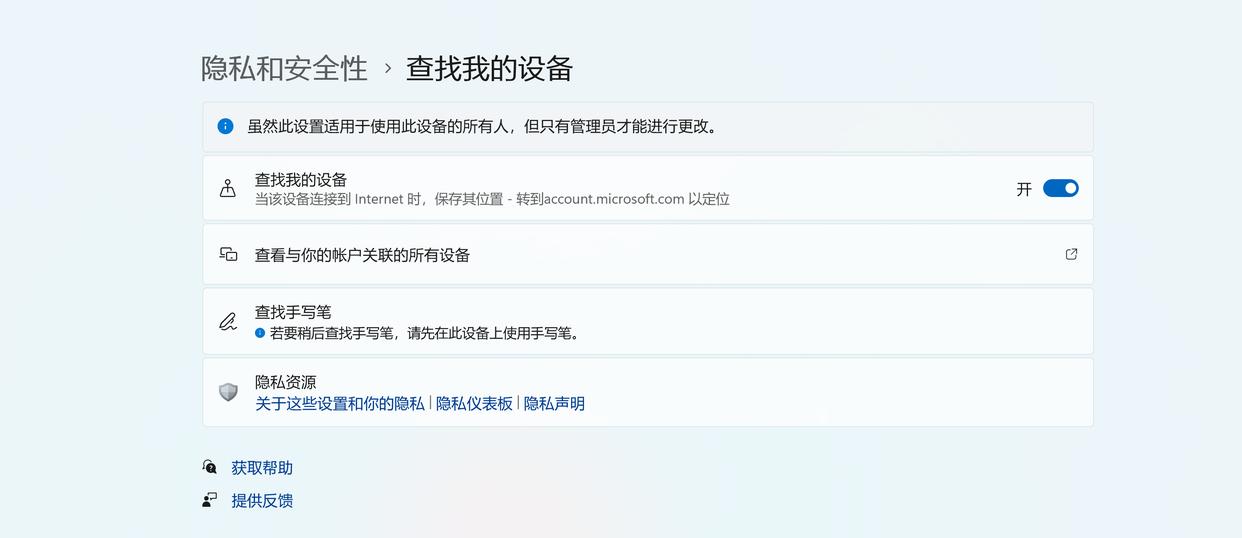 电脑丢了,如何查找电脑的位置