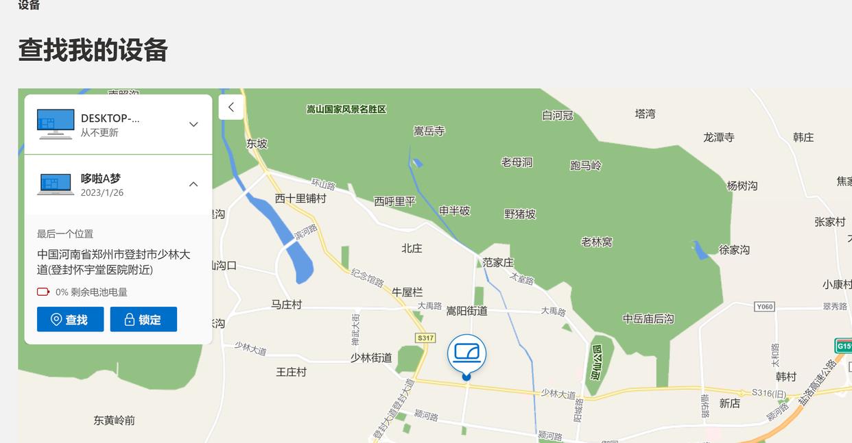 电脑丢了,如何查找电脑的位置