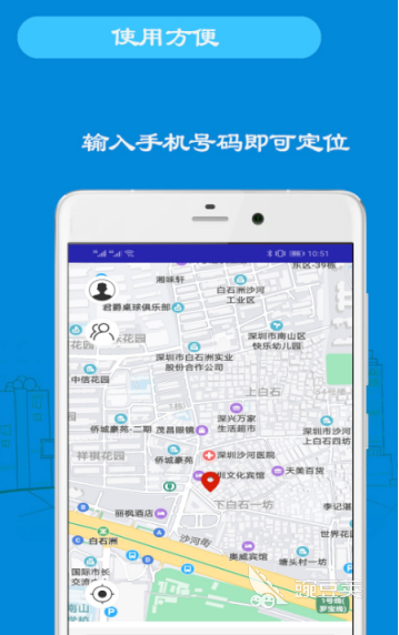 定位软件有哪些 好用的定位app下载