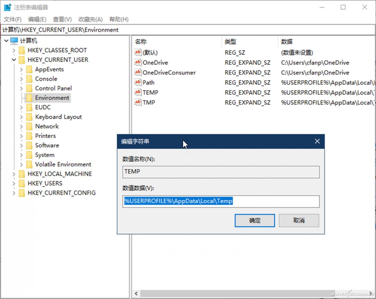 系统小技巧:彻底弄懂Windows 10环境变量