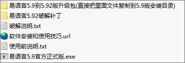 易语言5.92完美版 附安装教程