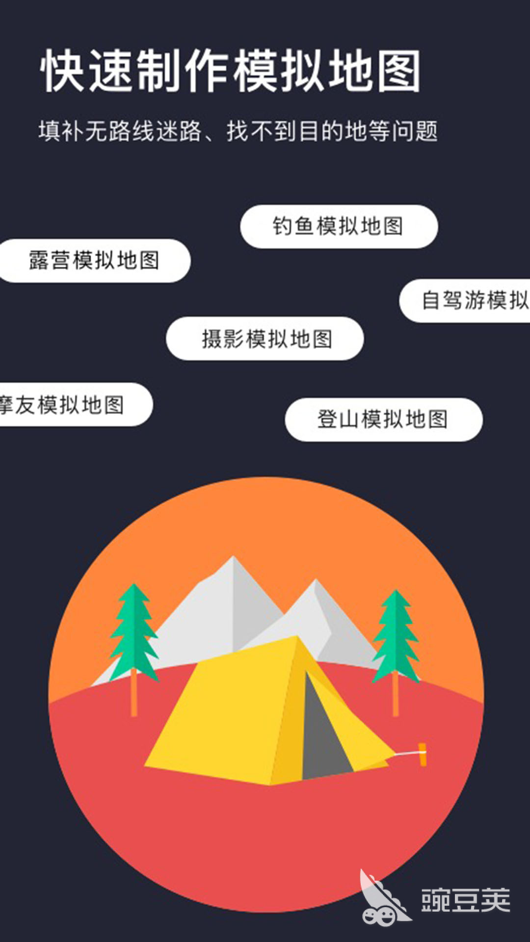 定位软件推荐 好用的定位APP有哪些