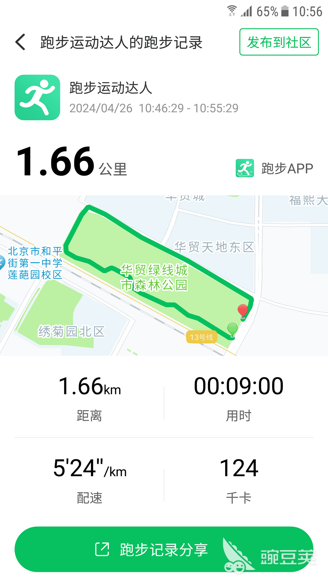 定位软件推荐 好用的定位APP有哪些