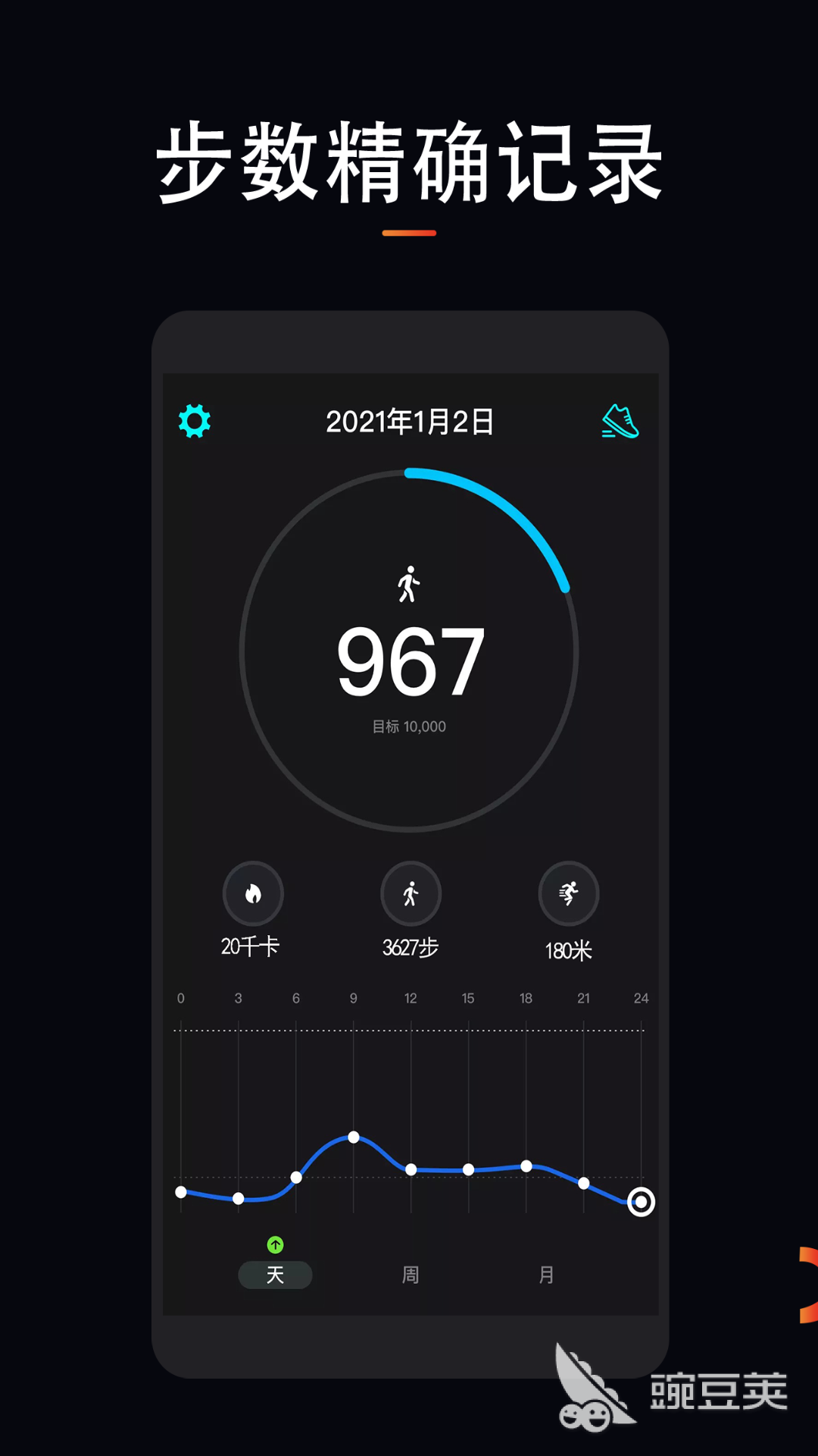 定位软件推荐 好用的定位APP有哪些