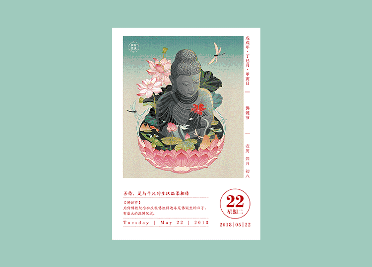 造价500万的黑科技日历,给你365种新招式|百匠大集