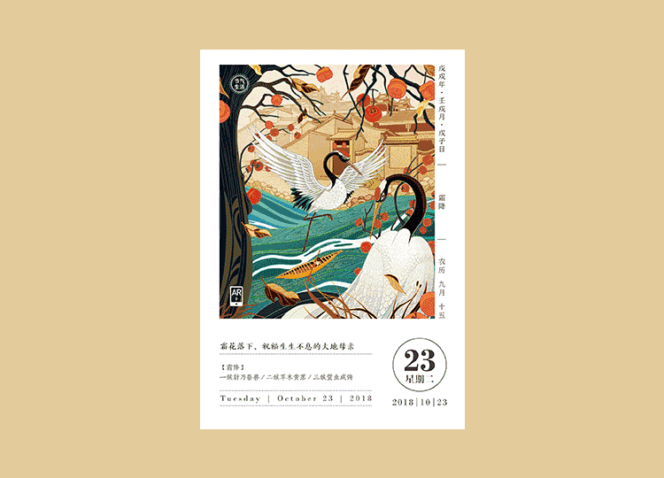 造价500万的黑科技日历,给你365种新招式|百匠大集