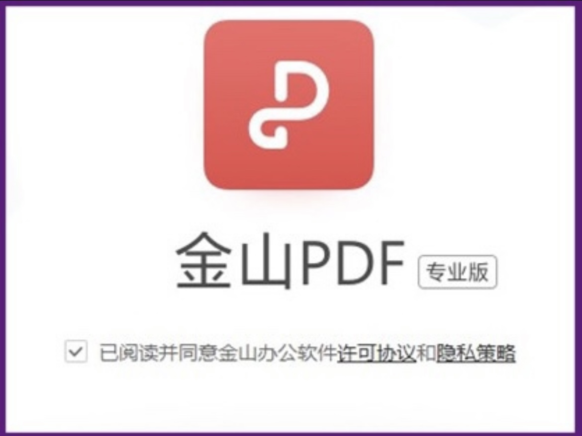 哪个软件可以给pdf文件免费添加水印