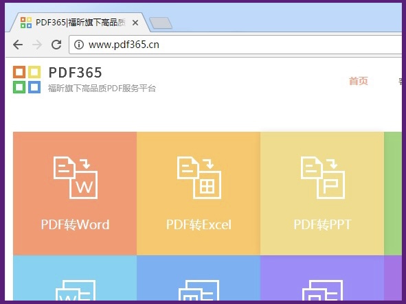 哪个软件可以给pdf文件免费添加水印