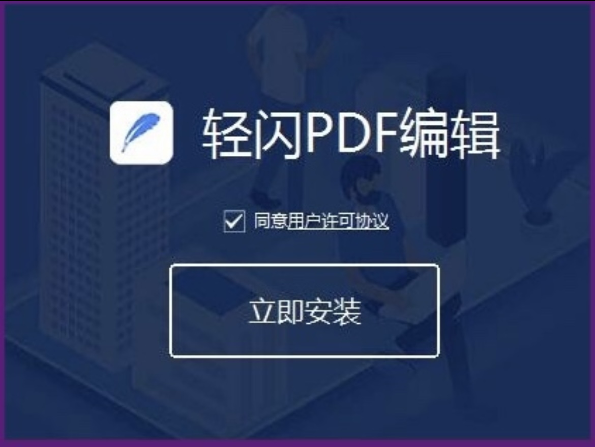 哪个软件可以给pdf文件免费添加水印
