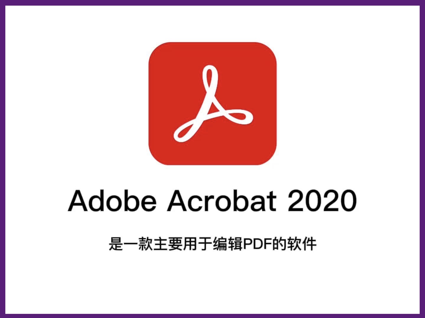 哪个软件可以给pdf文件免费添加水印