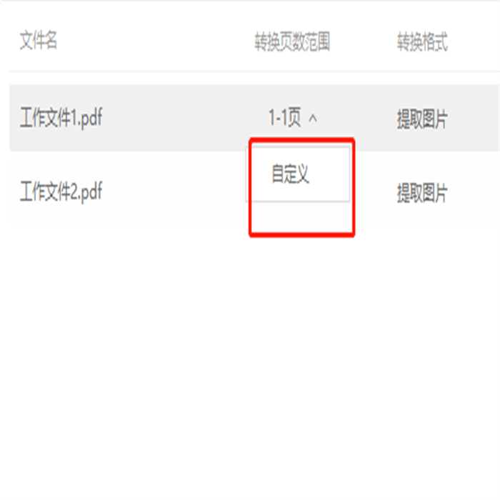 有没有好用的免费pdf转换器?你知道哪个免费pdf转换器比较靠谱吗?