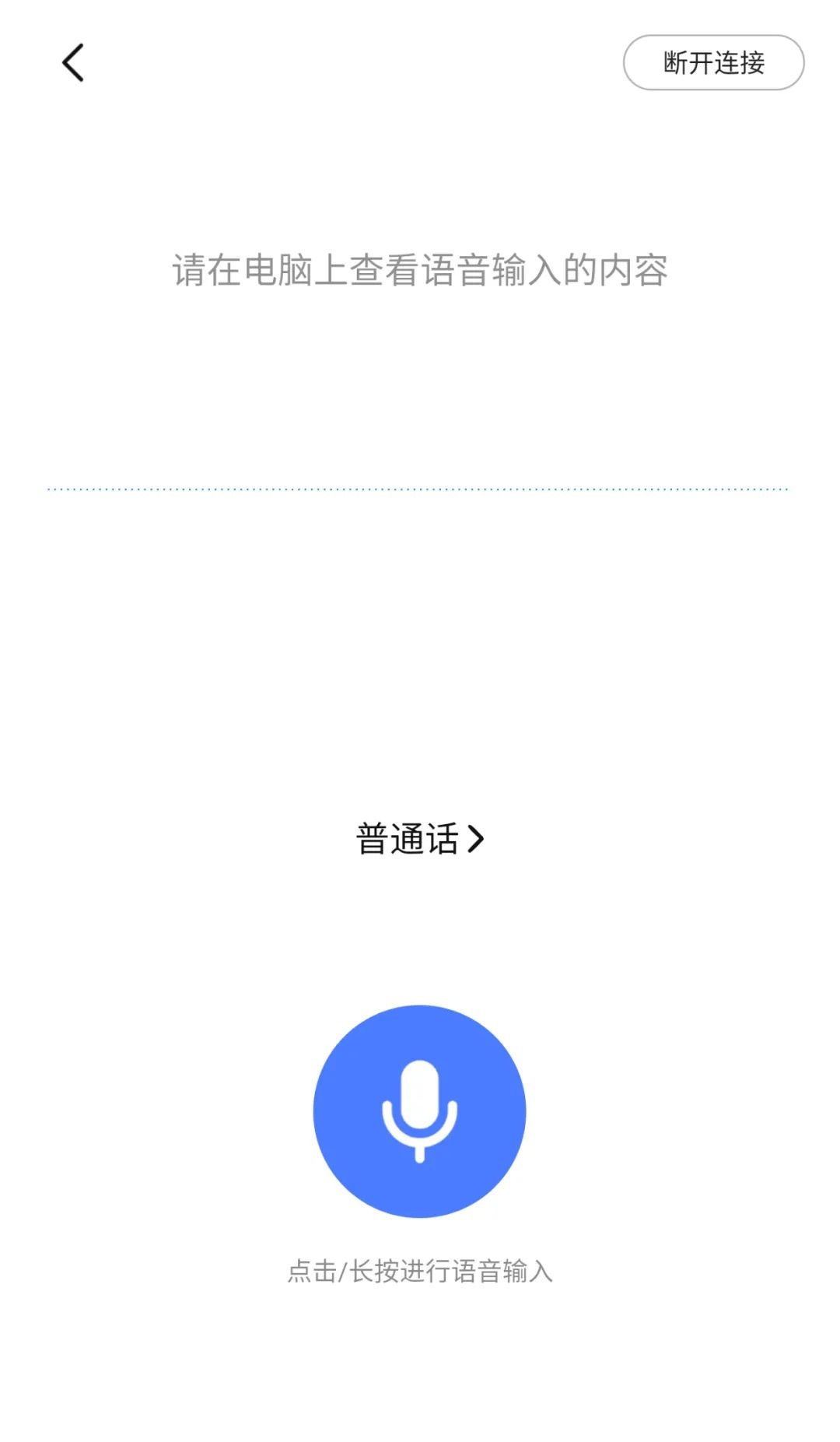 讯飞输入法 PC 版 3.0.1725 新增「跨屏输入」:手机说话,电脑就能快速打字