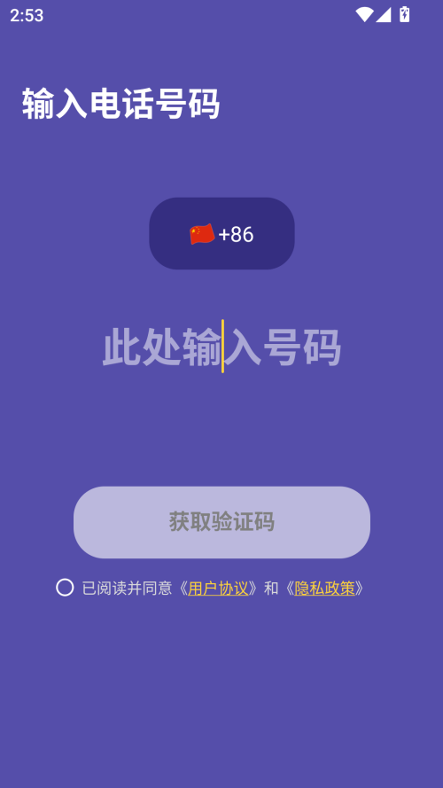ZAI定位软件最新版 v2.4.9 安卓版