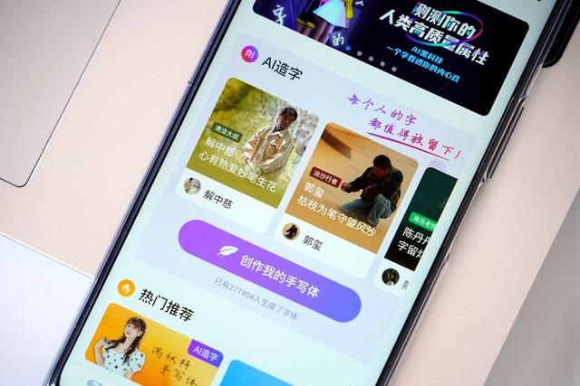 破局!百度输入法开启“字体”新时代