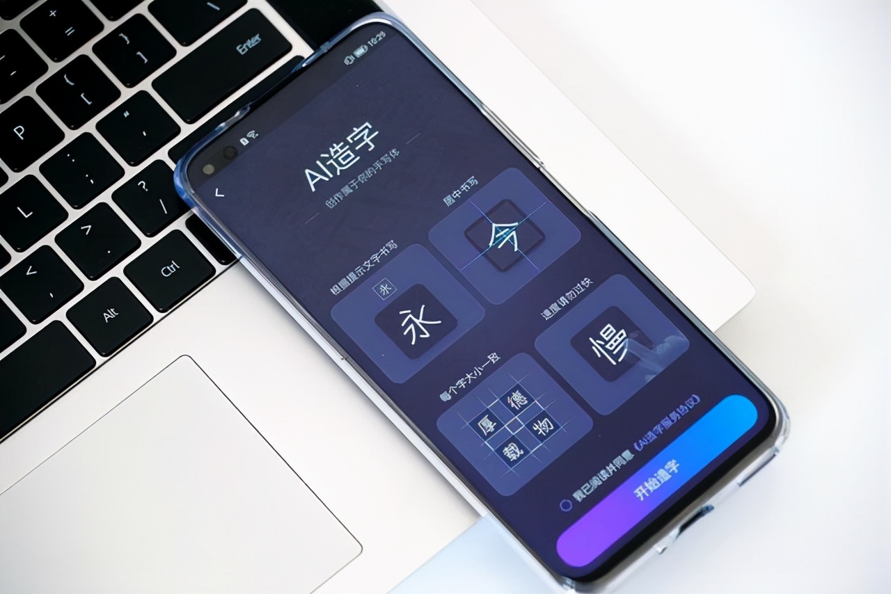 破局!百度输入法开启“字体”新时代