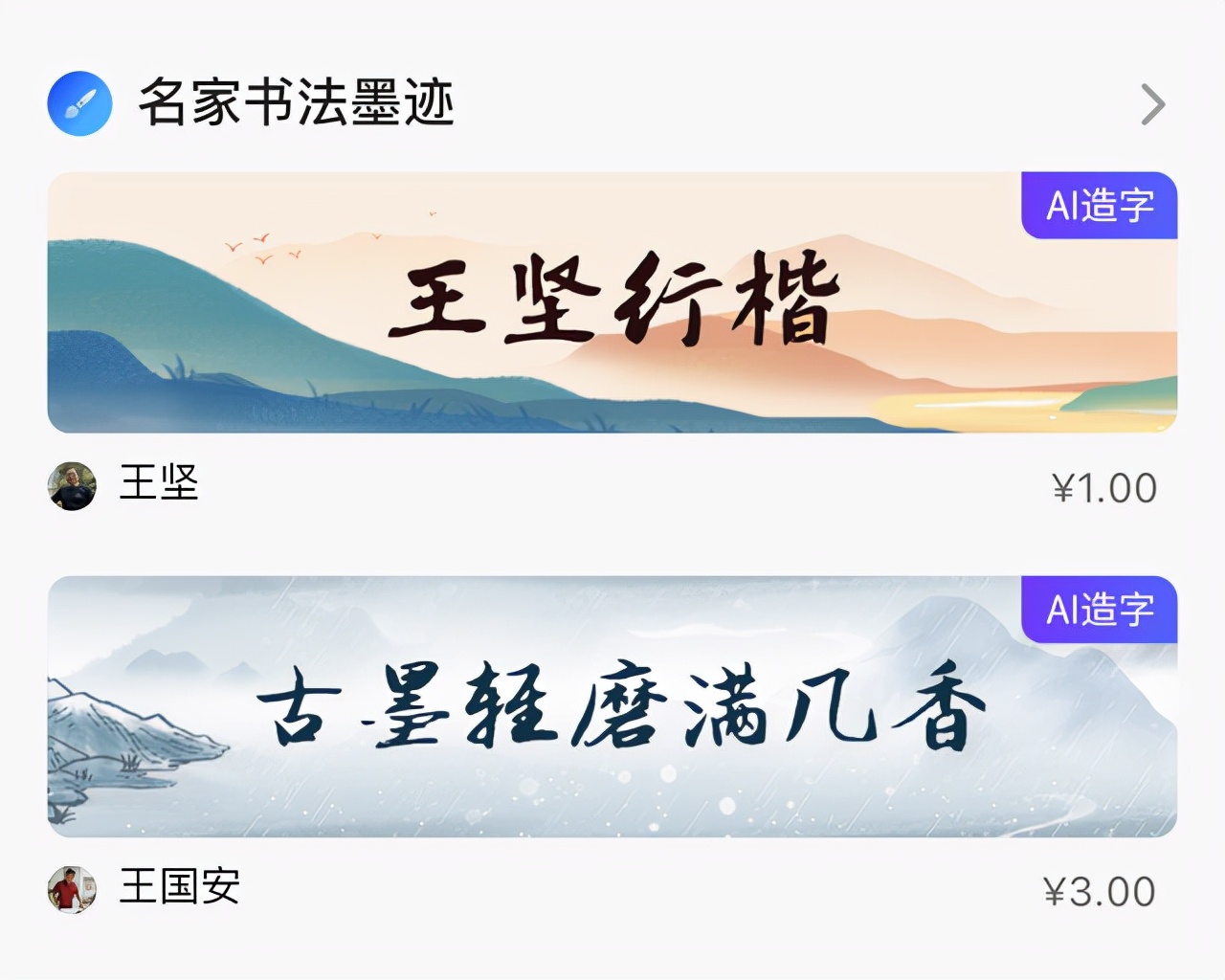破局!百度输入法开启“字体”新时代