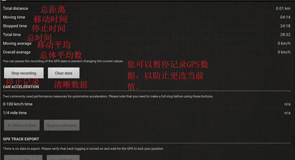 gps测量仪 手机版