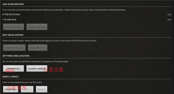 gps测量仪 手机版