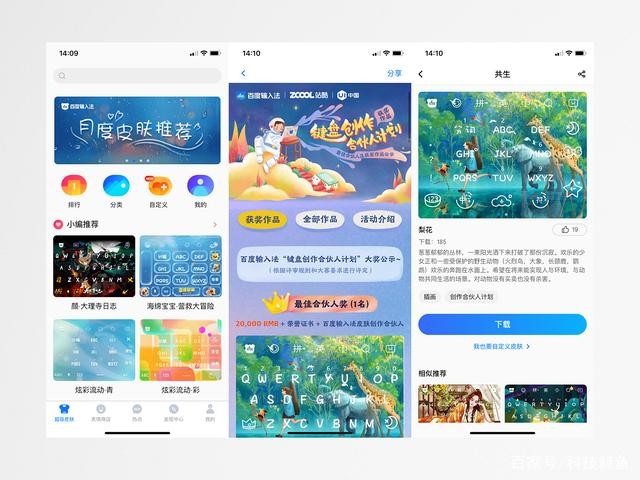 为什么百度输入法能占据输入法市场第一?原因在于这三点