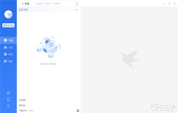无广告&免费“离线下载”！迅雷11正式版全体验